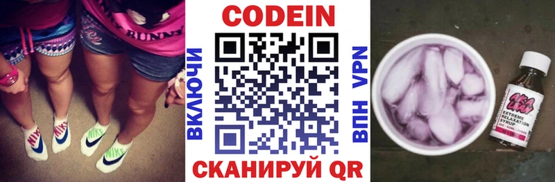 Кодеиновый сироп Lean напиток Lean (лин) Кулебаки