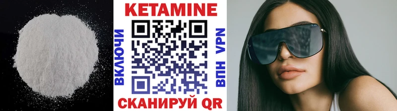 где купить наркотик  Кулебаки  КЕТАМИН VHQ 