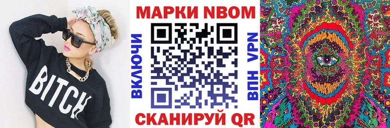 Марки 25I-NBOMe 1,8мг Кулебаки